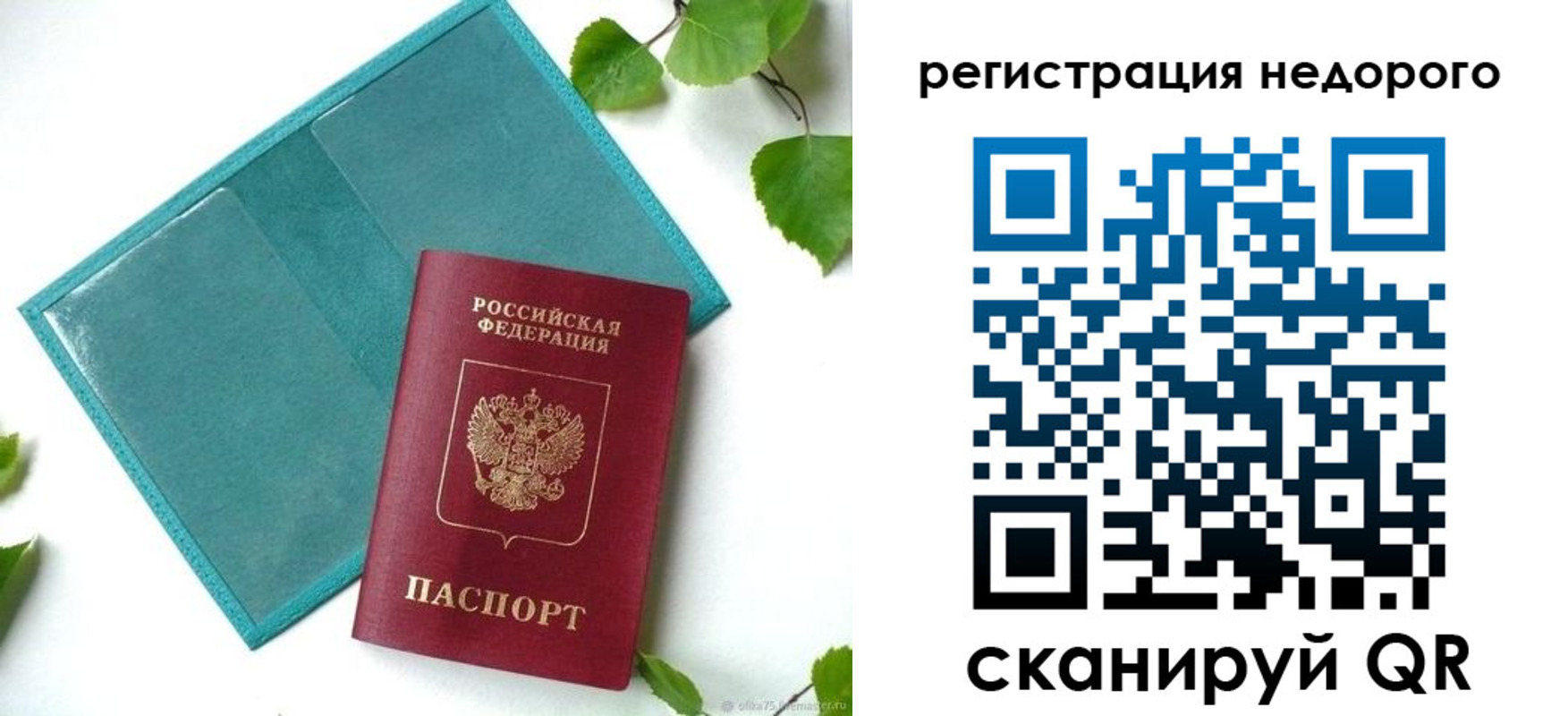 временная регистрация в Артёмовском