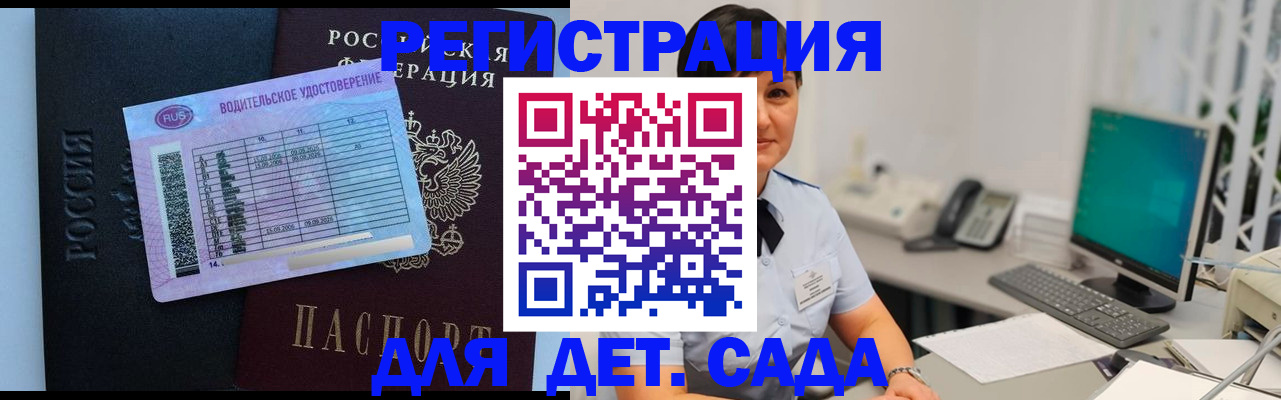 временная регистрация купить в Артёмовском