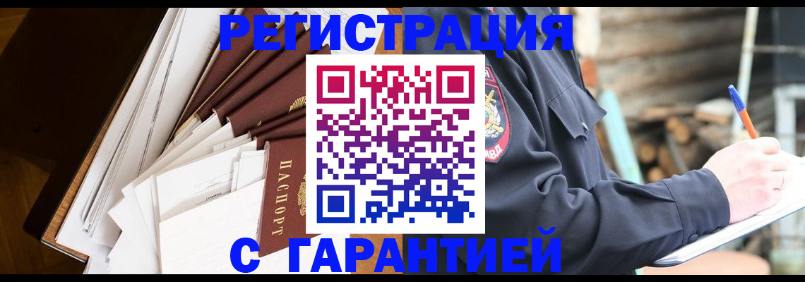 миграционный учет в Артёмовском