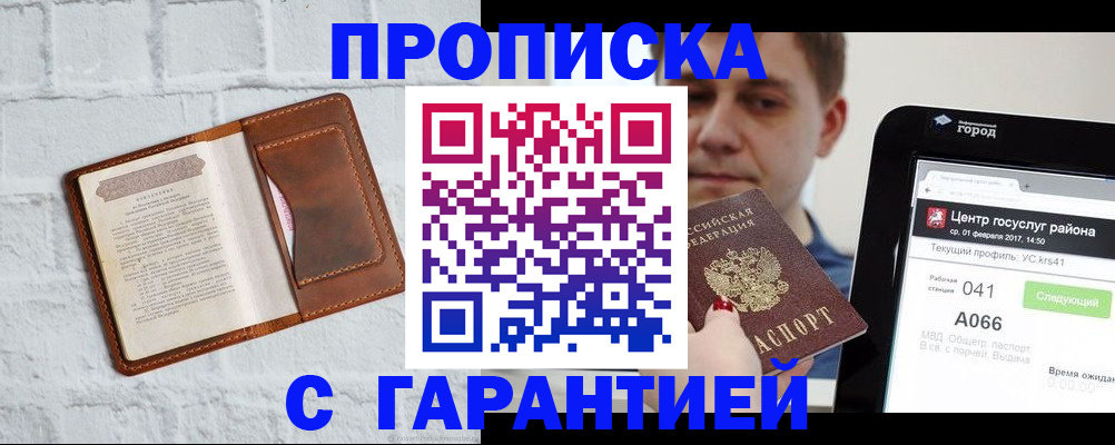 регистрация для дет. сада в Артёмовском
