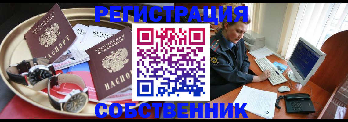 временная регистрация поиск в Артёмовском