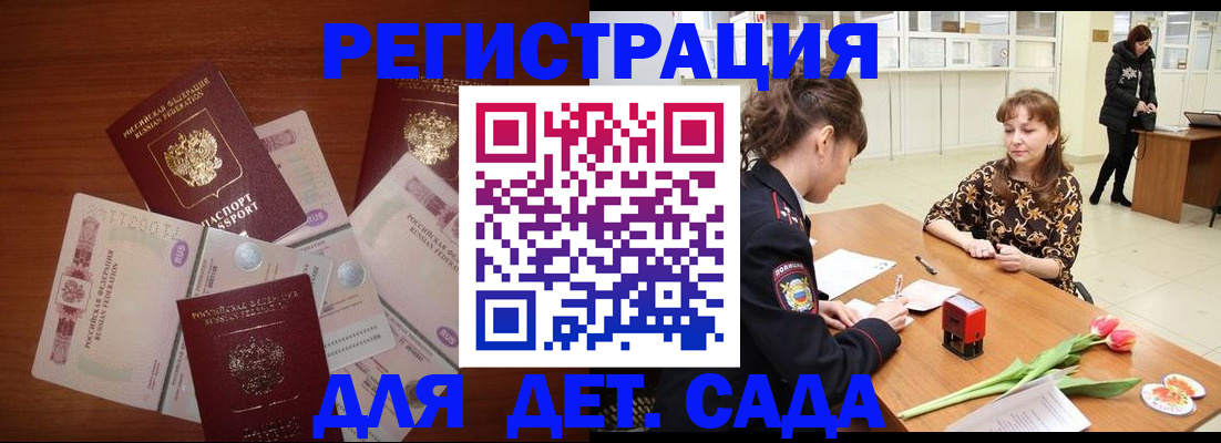 временная регистрация госуслуги в Артёмовском