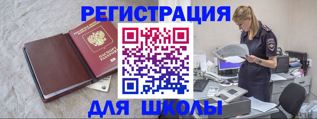 миграционный учет в Артёмовском